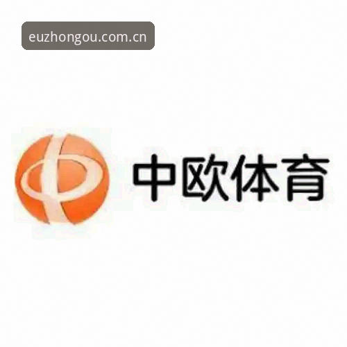 中欧体育平台苹果赛事数据功能答疑：CN区用户最关心的七个问题